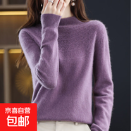 羊毛衫女半高領(lǐng)毛衣100%純羊毛衫女套頭無(wú)縫針織衫秋冬鏤空打底衫 紫色 S