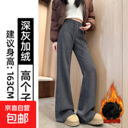 美拉德毛呢喇叭褲女秋冬2025新款加絨加厚羊毛褲子高腰修身微喇褲 深灰加絨【高個(gè)子】 M  適合（101-115）斤