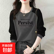 100%純棉長(cháng)袖T恤上衣女秋冬季韓版寬松遮肉顯瘦套頭外穿拼接衛衣 灰色PE字母【純棉】 M 建議80-100斤