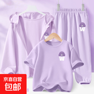 【3件套】女童夏季套裝2025新款運動(dòng)服防曬三件套兒童夏裝衣服 微笑帽K紫+微笑帽K香芋紫+微笑 150