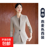 無(wú)領(lǐng)西裝外套女春秋2025新款職業(yè)正裝氣質(zhì)收腰高端連衣裙西服套裝 燕麥色（單件外套） 4XL