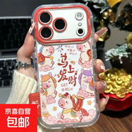 馬上發(fā)財圓邊MD適用蘋(píng)果17PROMAX華為vivo小米OPPO榮耀可愛(ài)馬年新年款手機殼防摔全包鏡頭保護套 透明[0]-XXSC234馬上發(fā)財+標簽+條紋支架 榮耀MAGIC4PRO