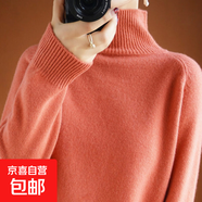 羊毛混紡2026秋冬新短款女士韓版高領(lǐng)套頭寬松純色針織打底衫毛衣 橘色 L