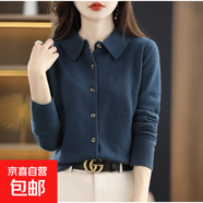 羊毛衫女士開(kāi)衫襯衣領(lǐng)精致時(shí)尚POLO領(lǐng)長(cháng)袖毛衣羊毛打底百搭針織衫 海藻藍 L 建議115-130斤