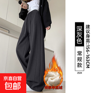 窄版闊腿褲女2025新款秋冬季加絨直筒運動(dòng)褲子加厚羊羔絨灰色衛褲 深灰羊羔絨【常規款】 2XL  適合（131-145）斤