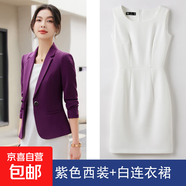 紅色西裝外套女春秋氣質(zhì)播音主持人藝考西服職業(yè)套裝美容院工作服 紫外套+白色連衣裙（8902+902） M