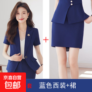 藍色西裝套裝女夏季新款短袖正裝職業(yè)氣質(zhì)酒店前臺經(jīng)理珠寶工作服 藍色外套+半身裙（Ki817） 5XL