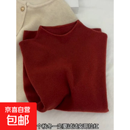小立領(lǐng)軟糯針織衫長(cháng)袖打底衫女高領(lǐng)秋冬季節簡(jiǎn)約加絨毛衣上衣內搭 酒紅 【升級優(yōu)質(zhì)版】 均碼 【建議80-120斤】