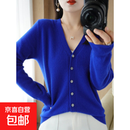 羊毛衫女開(kāi)衫V領(lǐng)針織外套2026秋冬季純色寬松百搭時(shí)尚短款毛衣衫 克萊因藍 S