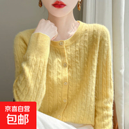 2026秋冬季羊毛衫針織開(kāi)衫外套女秋冬新款時(shí)尚圓領(lǐng)提花外搭毛衣潮 黃色 XL