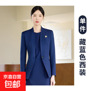 無(wú)領(lǐng)西裝外套女春秋2025新款職業(yè)正裝氣質(zhì)收腰高端連衣裙西服套裝 藏藍色（單件外套） XL