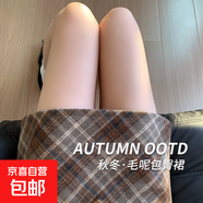 咖色格子半身裙女春秋2025新款高腰小個(gè)子a字修身包臀裙秋冬短裙 加絨-咖色 M