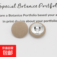 彩色圓形包布扣毛呢大衣外套包布紐扣襯衣襯衫毛衣鈕扣風(fēng)衣包布扣 卡其色 11.5mm 1個(gè)