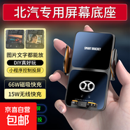 北京汽車(chē)魔方專(zhuān)用手機支架Plus原廠(chǎng)屏幕導航座改裝配件青春黃金版 北京魔方 專(zhuān)區 此項勿拍