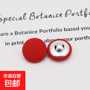 彩色圓形包布扣毛呢大衣外套包布紐扣襯衣襯衫毛衣鈕扣風(fēng)衣包布扣 紅色 18mm 1個(gè)