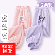 兒童防蚊褲女童褲子夏季薄款2025新款冰絲運動(dòng)長(cháng)褲女大童夏裝童裝 兔美美K嫩粉+鬼臉兔K香芋紫 130