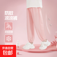 女童褲子夏季薄款2025新款男童休閑長(cháng)褲運動(dòng)褲兒童防蚊褲輕薄透氣 【女童】純色嫩粉 130