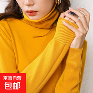2026秋冬新款韓版高領(lǐng)羊毛衫女堆堆領(lǐng)時(shí)尚百搭毛衣修身打底針織衫 姜黃色 XL 建議125-135斤