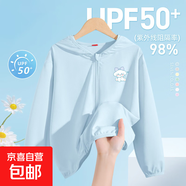 兒童防曬衣女童夏季薄款外套2025新款夏裝防紫外線(xiàn)冰絲女孩皮膚衣 仙玉狗K淡藍 120
