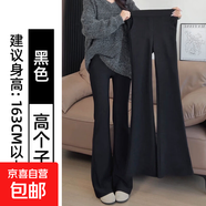 黑色加絨微喇褲女褲子2025新款秋冬季大碼胖mm高腰顯瘦西裝喇叭褲 黑色【加長(cháng)款】 2XL  適合131-145斤