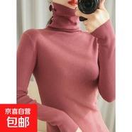 秋冬款洋氣高領(lǐng)毛衣女套頭短款長(cháng)袖堆堆領(lǐng)內搭修身緊身針織打底衫 珊瑚紅 S