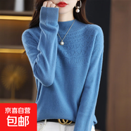羊毛衫女半高領(lǐng)毛衣100%純羊毛衫女套頭無(wú)縫針織衫秋冬鏤空打底衫 霧霾藍 L