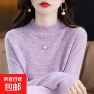 一線(xiàn)成衣無(wú)縫半高領(lǐng)羊毛衫女純羊毛針織衫毛衣鏤空短款內搭打底衫 夾花紫 2XL
