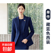 西裝連衣裙套裝女職業(yè)正裝春秋2025新款氣質(zhì)修身高級感小西服外套 藏藍色（單件外套） 5XL