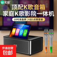 索愛(ài)電視電腦k歌音響組合設備家庭影院家用KTV點(diǎn)歌機藍牙低音炮內置系統大功率有源音箱 SA-K2501【10時(shí)屏+6合1套裝】黑