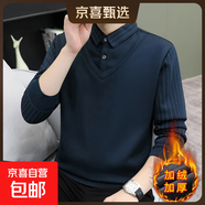 加絨加厚男士假兩件秋冬季保暖毛衣針織衫爸爸裝打底衫襯衣衫長(cháng)袖 9033墨綠色（加絨加厚） 2XL 【建議145-165斤】