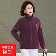 媽媽搖粒絨外套女抓絨衣中老年女裝奧利絨加厚保暖休閑秋冬上衣服 深紫色 3XL 建議125-135斤
