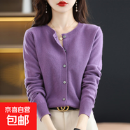 秋冬季外搭羊毛針織開(kāi)衫女圓領(lǐng)外套毛衣2025新款寬松時(shí)尚短款打底 紫色 2XL