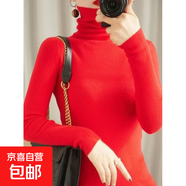 秋冬款洋氣高領(lǐng)毛衣女套頭短款長(cháng)袖堆堆領(lǐng)內搭修身緊身針織打底衫 紅色 S