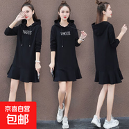 秋冬新款長(cháng)袖寬松大碼200斤時(shí)尚連衣裙中長(cháng)款女魚(yú)尾連帽衛衣裙潮 8337黑色薄款 XL 【建議106-120斤】