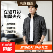 【2025新款】春季外套男加絨加厚夾克立領(lǐng)開(kāi)衫毛衣寬松大碼一體絨 8801深灰色（加絨加厚） 3XL 【170-190斤左右】