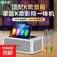 索愛(ài)電視電腦k歌音響組合設備家庭影院家用KTV點(diǎn)歌機藍牙低音炮內置系統大功率有源音箱 SA-K2501【10時(shí)屏+6合1套裝】白