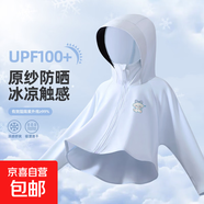 女童防曬衣防紫外線(xiàn)2025新款冰絲薄款防曬服中大童夏裝兒童皮膚衣 仙玉狗K微風(fēng)藍 140