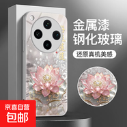 適用vivox200/x100ultra手機殼iqoo13/12/neo10/9pro+新年紅色oppofindx8/x7/reno13/12玻璃保護套 【銀水晶蓮花】全包鏡頭 iQOONeo6/6s