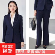 研究生面試正裝套裝女公務(wù)員教師考研公考西裝職業(yè)氣質(zhì)酒店工作服 藏青色（一?？郏┩馓?微喇叭褲 XL