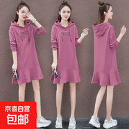 秋冬新款長(cháng)袖寬松大碼200斤時(shí)尚連衣裙中長(cháng)款女魚(yú)尾連帽衛衣裙潮 8337粉色薄款 M 【建議95斤內】
