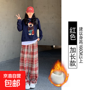 藏青色加絨格子褲子女秋冬2025新款高腰垂感闊腿褲休閑加厚毛呢褲 紅色【加長(cháng)款】冬季加絨款 XL  適合【125-140斤】