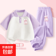 女童夏裝套裝2025新款學(xué)院風(fēng)polo衫大童套裝衣服夏季長(cháng)褲兒童衣服 兔美美K紫白+兔美美K香芋紫 130