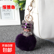 鑲鉆蒙奇奇毛球鑰匙扣創(chuàng  )意可愛(ài)精品帶鉆小掛件抓娃娃機精品機禮品 紫色