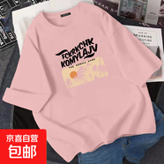 2025年夏季新款寬松休閑短袖T恤女士純棉打底衫洋氣百搭時(shí)尚上衣 078-粉色-K152黑圖 3XL 175-200斤