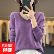 2026秋冬季100%純羊毛衫女V領(lǐng)打底衫套頭毛衣長(cháng)袖針織衫一線(xiàn)成衣 紫色 S