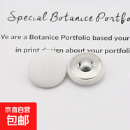 彩色圓形包布扣毛呢大衣外套包布紐扣襯衣襯衫毛衣鈕扣風(fēng)衣包布扣 白色 15mm 1個(gè)