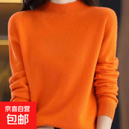 半高領(lǐng)打底衫女2026秋冬內搭針織上衣寬松媽媽時(shí)尚大碼毛衣200斤 愛(ài)瑪橙 M 建議100-110斤