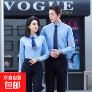 律師商務(wù)襯衫酒店前臺工作服女職業(yè)正裝男女款4S店銀行長(cháng)袖襯衣秋 女-淺藍色襯衫+388#藏藍色西褲 3XL