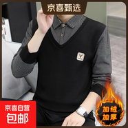 加絨加厚男士假兩件秋冬季保暖毛衣針織衫爸爸裝打底衫襯衣衫長(cháng)袖 9036黑色（加絨加厚） XL 【建議130-150斤】
