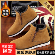 品牌男士雪地靴冬季加絨加厚東北防滑棉鞋輕便高幫戶(hù)外休閑毛絨保 黃色升級款更防滑耐磨 加絨 47